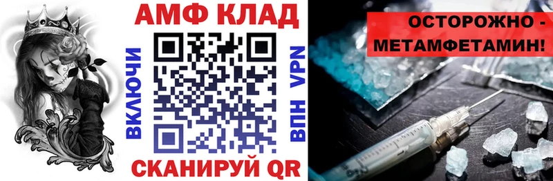 АМФЕТАМИН 97%  где купить наркоту  Лабытнанги 