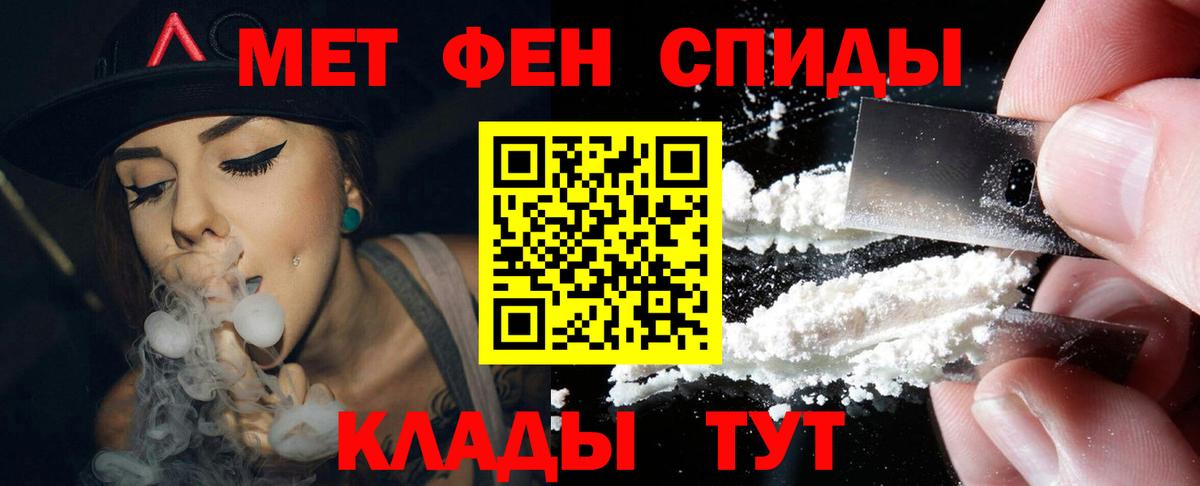 Амфетамин Розовый Лабытнанги