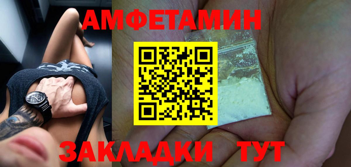 Amphetamine VHQ  Вход с VPN  АМФЕТАМИН  Лабытнанги 