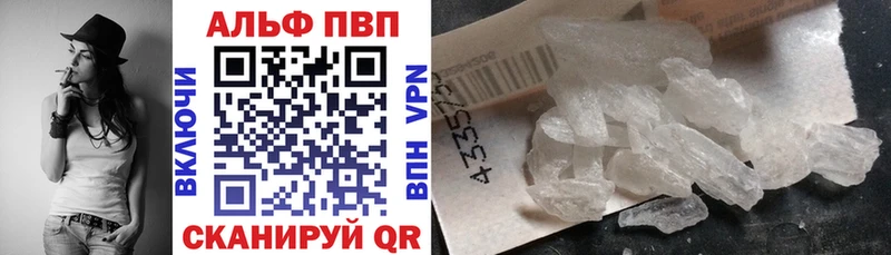 Альфа ПВП VHQ  Лабытнанги 