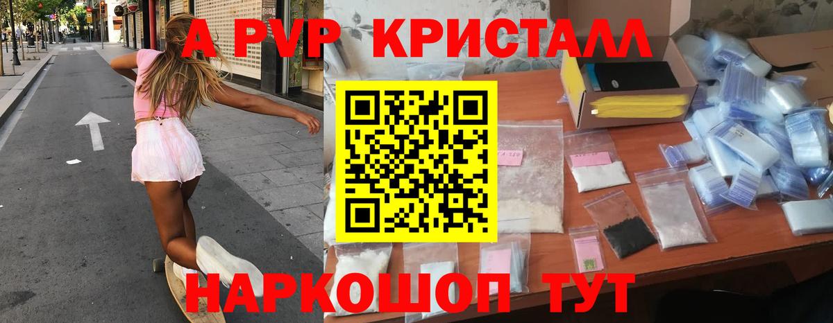 Alfa_PVP мука  Альфа ПВП  наркотики  Вход с VPN  Лабытнанги  Alpha-PVP Crystall  Alfa_PVP кристаллы 