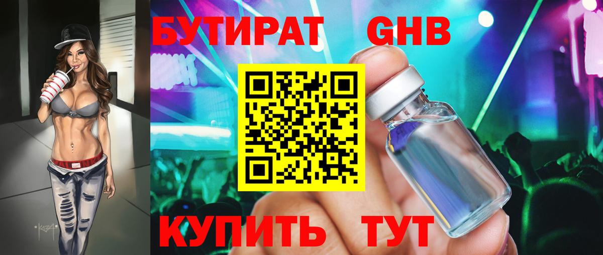 Лабытнанги  Бутират Butirat  Вход с VPN 