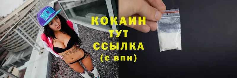 COCAIN VHQ  Лабытнанги 