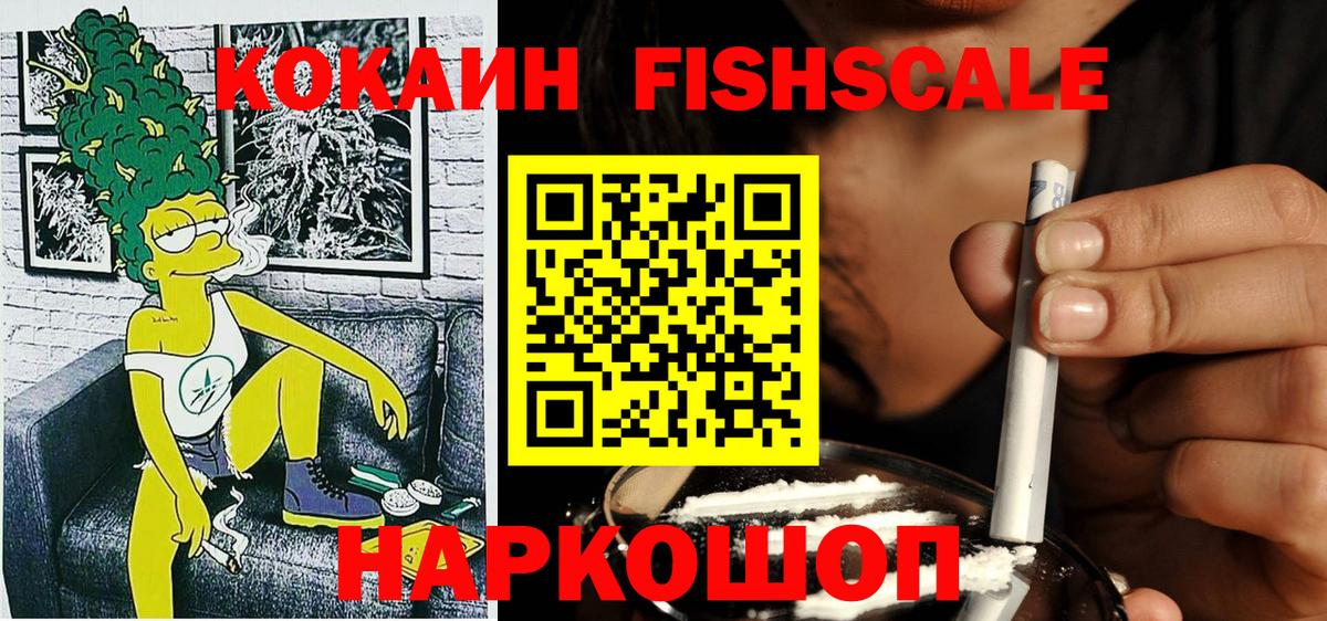 Кокаин 98% Лабытнанги