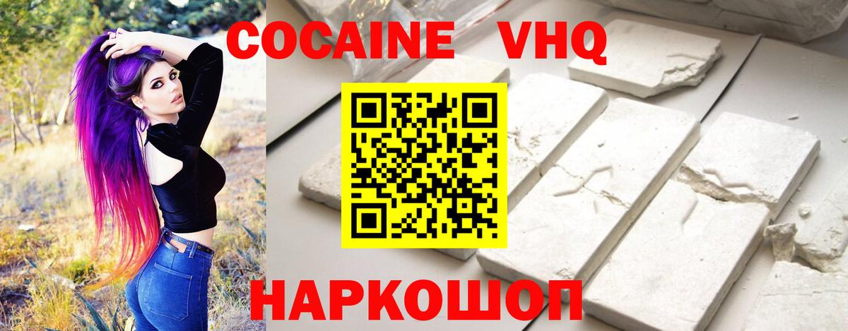 Лабытнанги  КОКАИН Columbia  Cocaine  купить  цена  Вход с VPN 