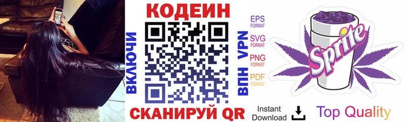 Кодеиновый сироп Lean напиток Lean (лин)  магазин  наркотиков  мориарти как зайти  Лабытнанги 