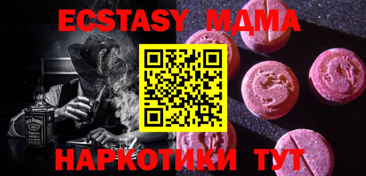 Ecstasy 250 мг  Ecstasy 250 мг  Вход с VPN  OMG ссылка  Лабытнанги 