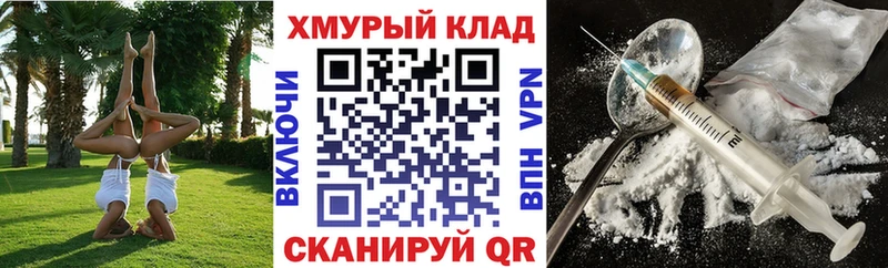 ГЕРОИН хмурый  хочу наркоту  Лабытнанги 