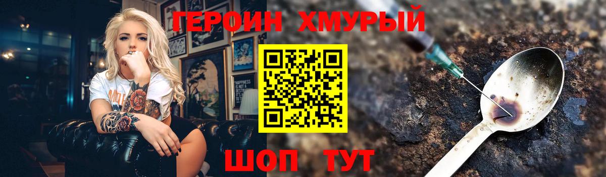 Лабытнанги  ГЕРОИН  Вход с VPN  Героин Афган 