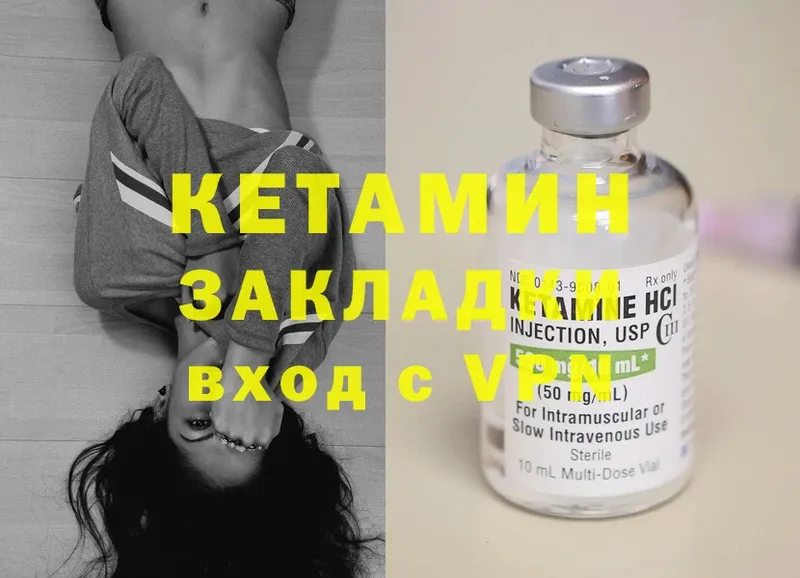 КЕТАМИН ketamine  Лабытнанги 