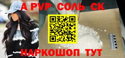 альфа пвп VHQ Абакан