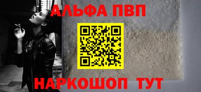 альфа пвп VHQ Гагарин