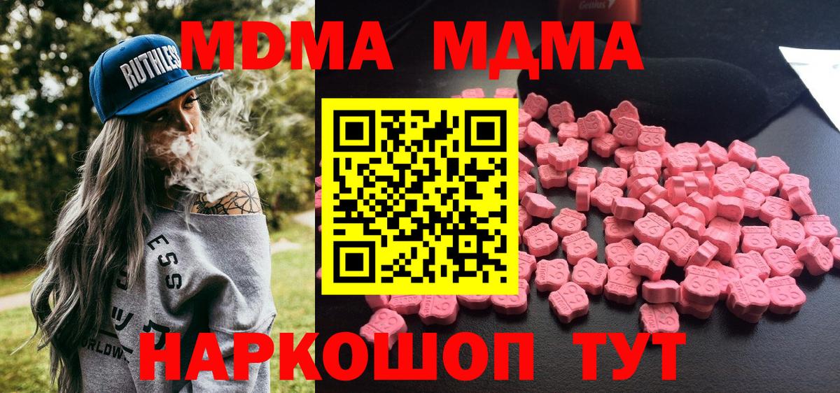 МДМА VHQ  Вход с VPN  МДМА crystal  MDMA  Лабытнанги 