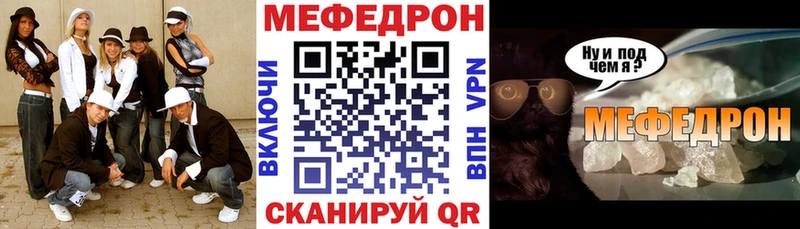 Мефедрон кристаллы  купить наркотик  дарк нет состав  Лабытнанги 