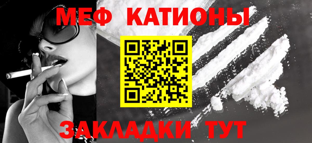 Меф мяу мяу  Лабытнанги