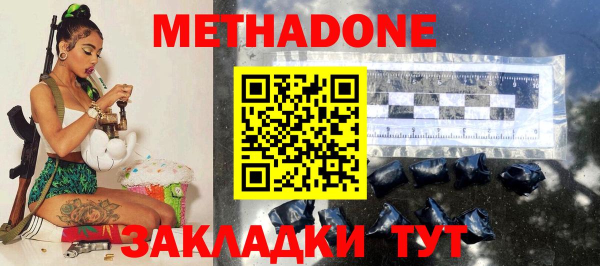 МЕТАДОН мёд  ОМГ ОМГ ONION  Метадон мёд  Лабытнанги  Вход с VPN 