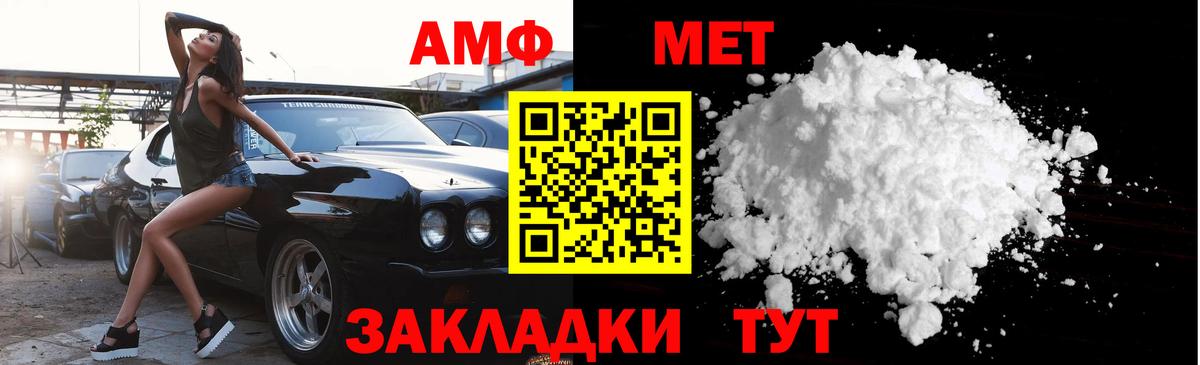 Метамфетамин мет  МЕТАМФЕТАМИН  Лабытнанги  Метамфетамин мет  Вход с VPN 