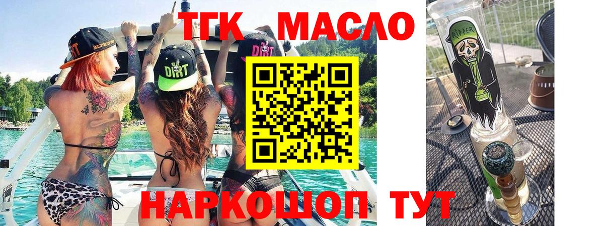 ТГК Wax  купить  сайты  Лабытнанги  Вход с VPN 