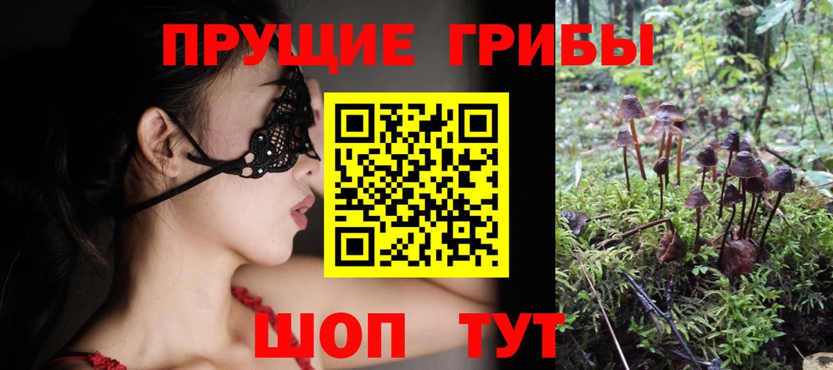 Лабытнанги  Галлюциногенные грибы Magic Shrooms  Вход с VPN 