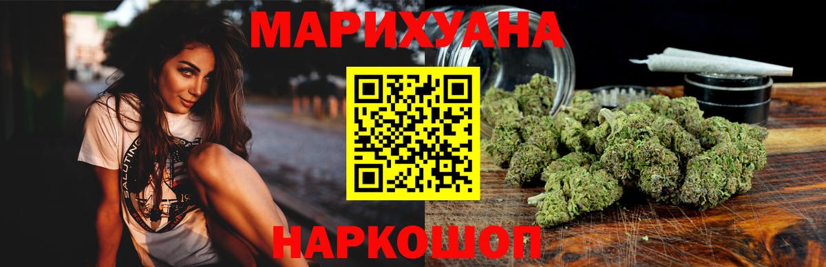 Бошки Шишки White Widow  Канабис LSD WEED  Вход с VPN  Лабытнанги  Конопля индика 